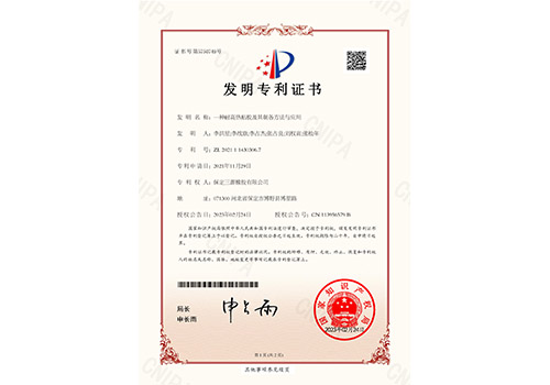 實用新型專利證書---一種新型輸送帶包裝用鐵芯_頁面_1.png