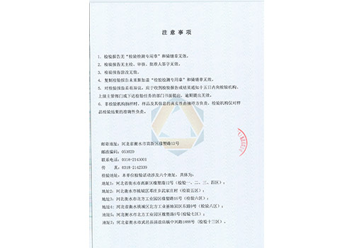 發明專利證書---一種含有再生膠的輸送帶貼膠及其制備方法_頁面_1.png